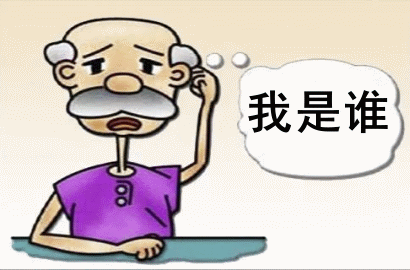 未曾生我谁是我 生我之时我是谁 我是谁,谁是我——搞笑.