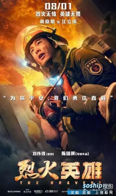 消防员赵万昆 意外好看,中国电影第一次这样拍消防员!