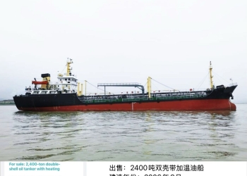 出售：2400吨双壳带加温油船 建造年份：2006年8月 建造地址：中国 浙江 福建 宁德市