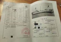 鱼船 福建 漳州市