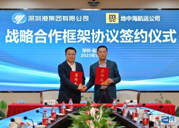深圳港集团与地中海航运公司签署战略合作框架协议