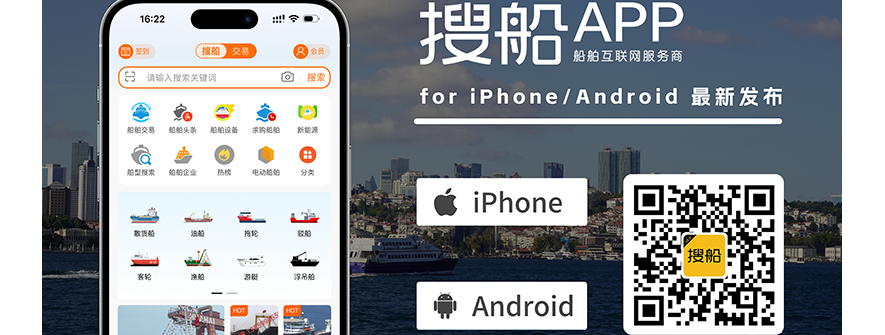 搜船app iOS 10.55 发布