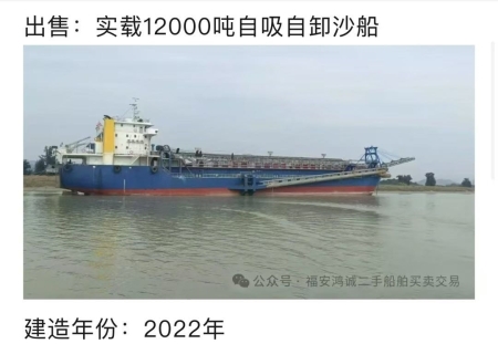【各种类型沿海自卸砂船出售】热销中，供您挑选！ 福建 宁德市