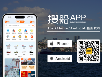 搜船app iOS 10.55 发布