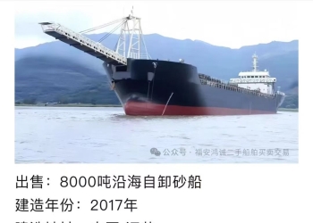 【各种类型沿海自卸砂船出售】热销中，供您挑选！ 福建 宁德市
