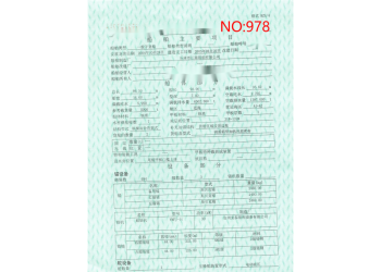 出售编号978  05年5000吨散货船  福建
