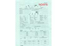 出售编号978  05年5000吨散货船  福建