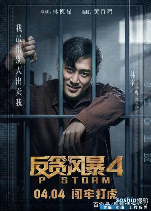 监狱风云3少年犯古天乐 "监狱风云"出第四部了?主演是.