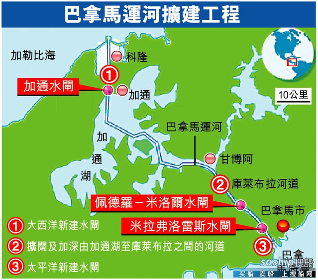 巴拿马运河为什么很贵 巴拿马运河扩建因超出预算或面临.