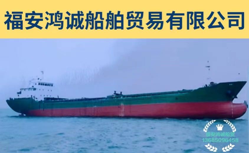 出卖2008年制4680吨集货船 祸建 宁德市-2.jpg