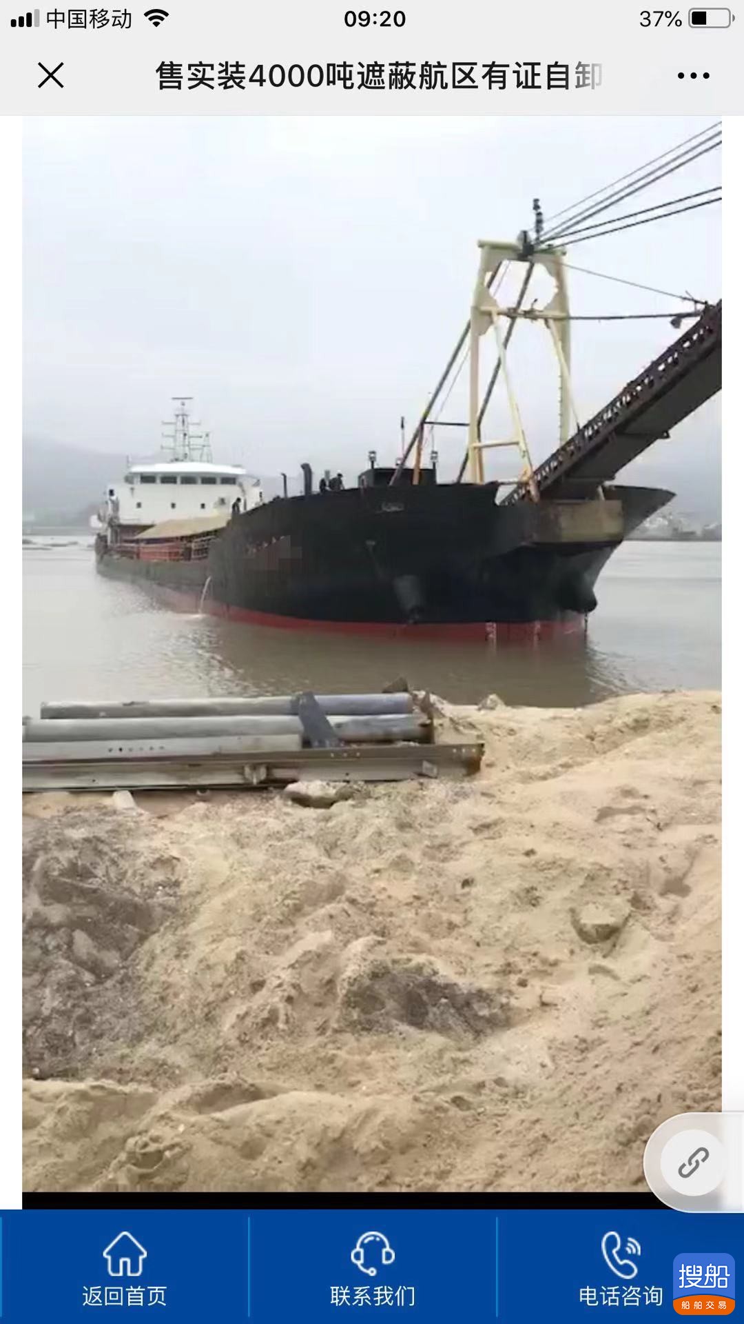 出卖2010年制3100吨遮盖航区自卸沙船 广东 深圳市-2.jpg