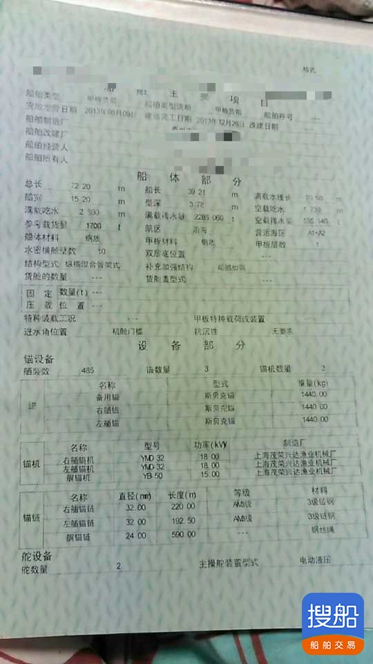 2600吨船面驳船 祸建 宁德市-4.jpg