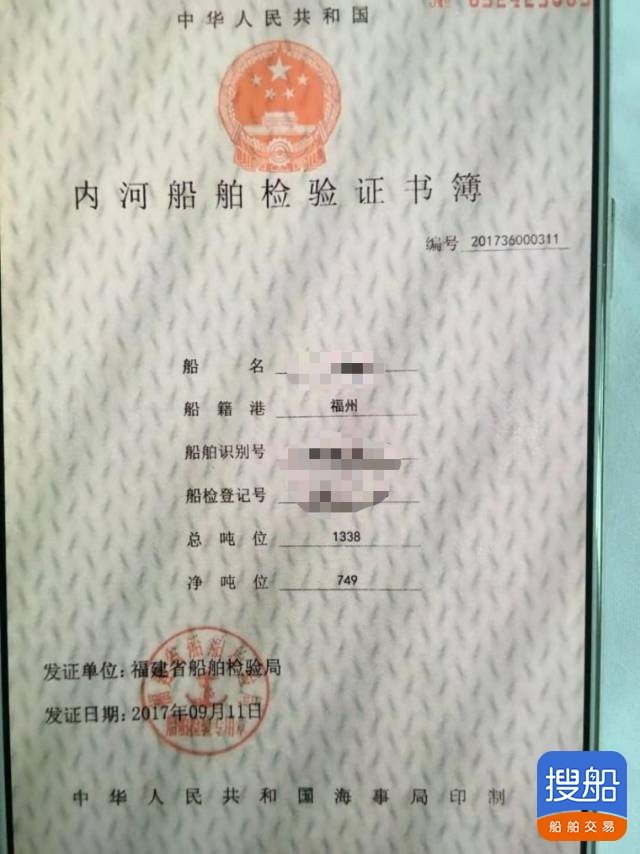 出卖12年自卸沙船 祸建 宁德市-4.jpg