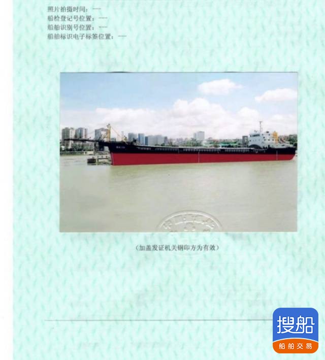 出卖真载4000多吨 祸建 宁德市-2.jpg