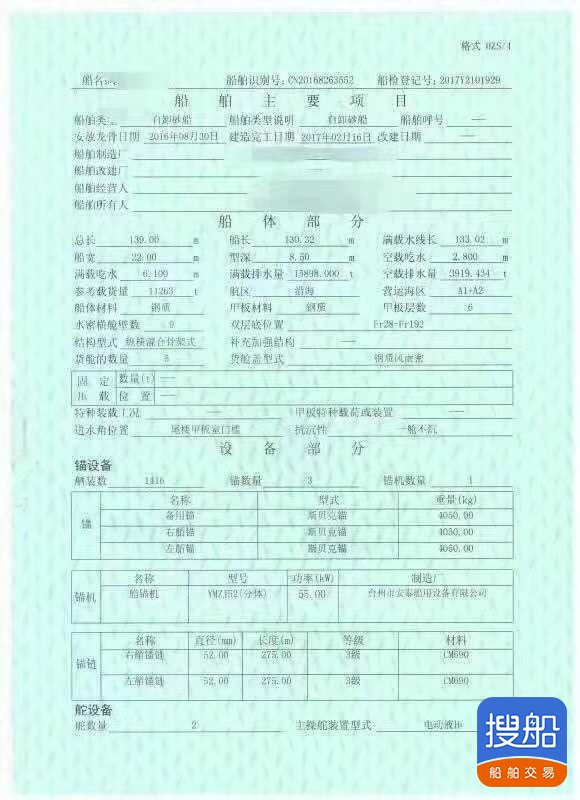 出卖自吸自卸船 湖北 岳阳市-4.jpg