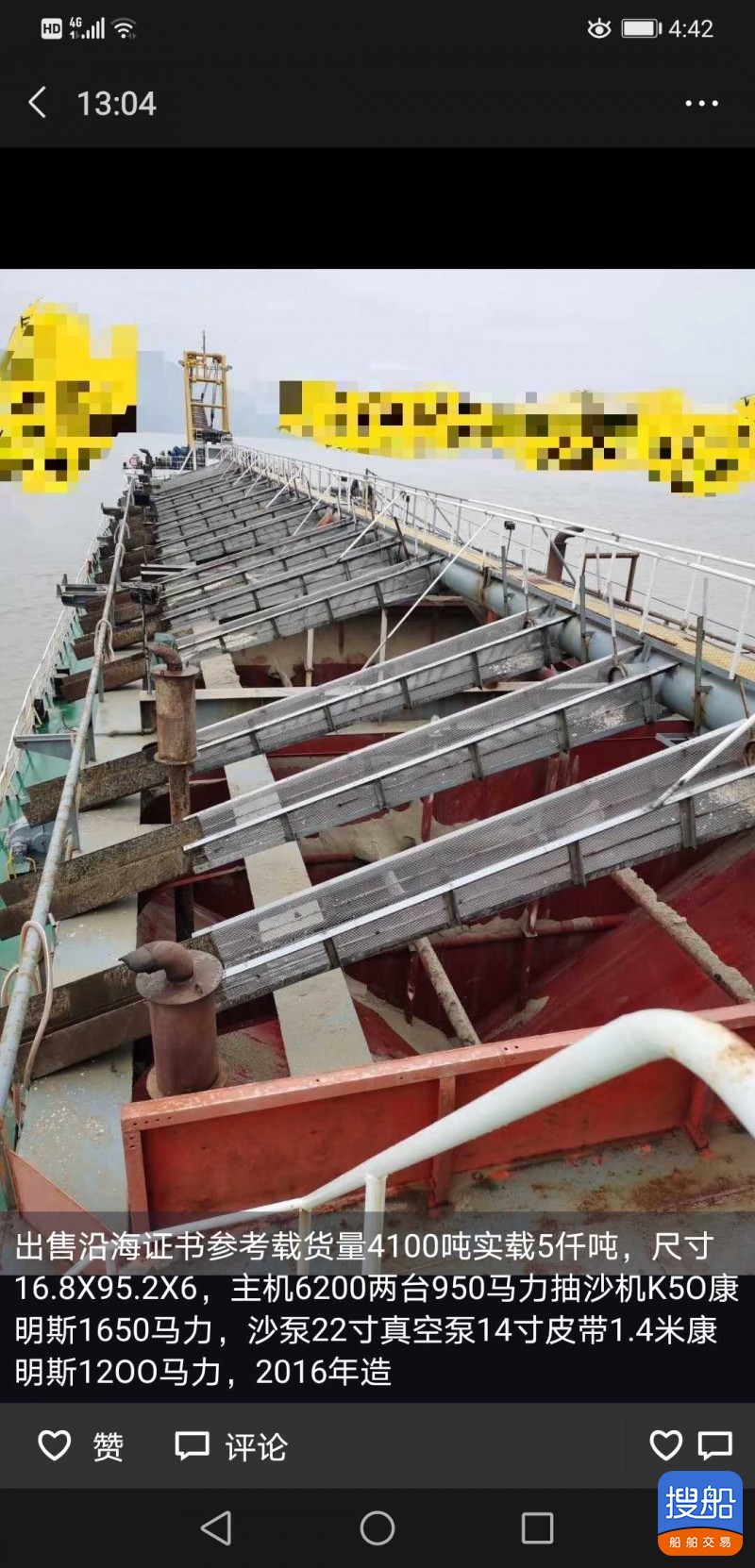 4300吨沙船 祸建 宁德市-2.jpg