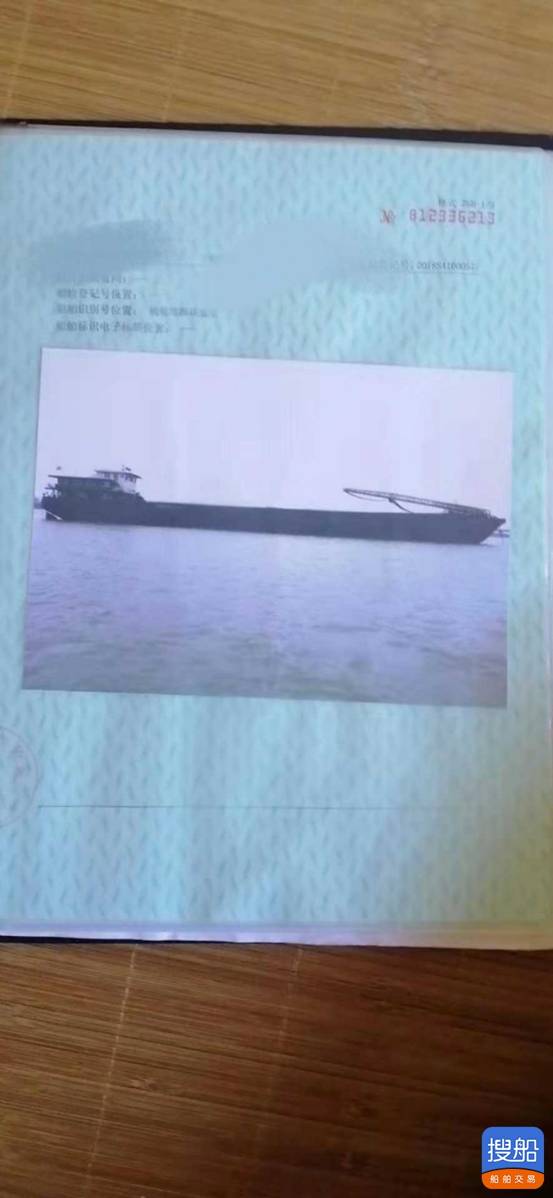 出卖6800吨自卸沙船 湖北 岳阳市-3.jpg