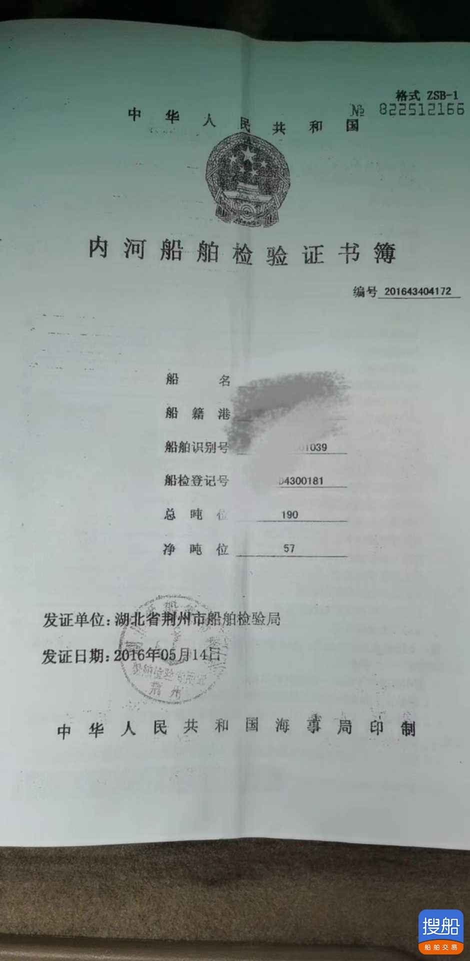 出卖吸沙式工程船 湖北 岳阳市-4.jpg