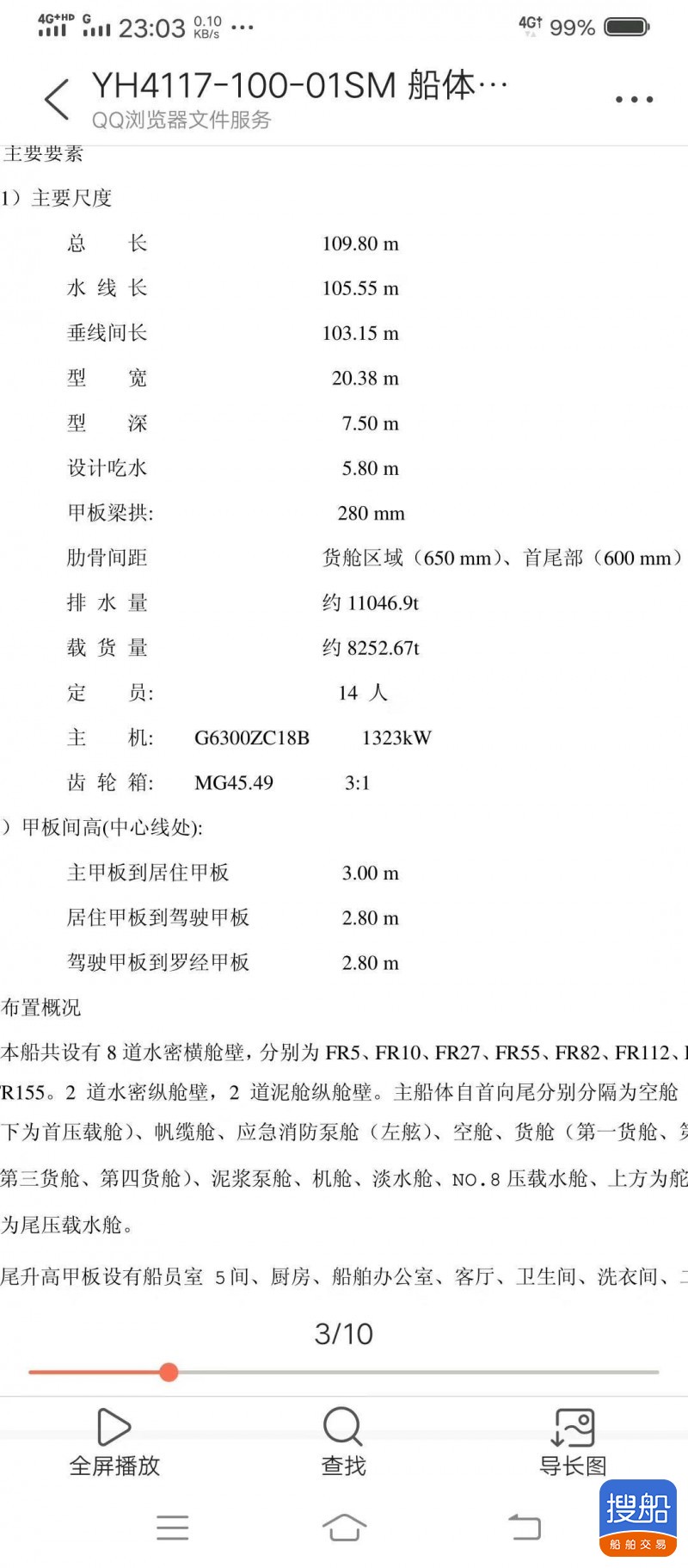 8500吨沙船 浙江 杭州市-2.jpg