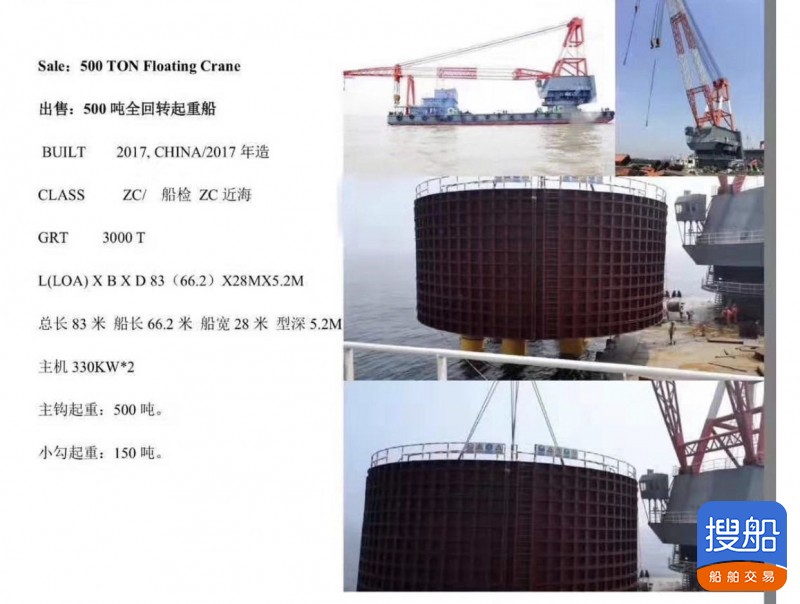 500吨齐反转展转起重船 浙江 杭州市-2.jpg