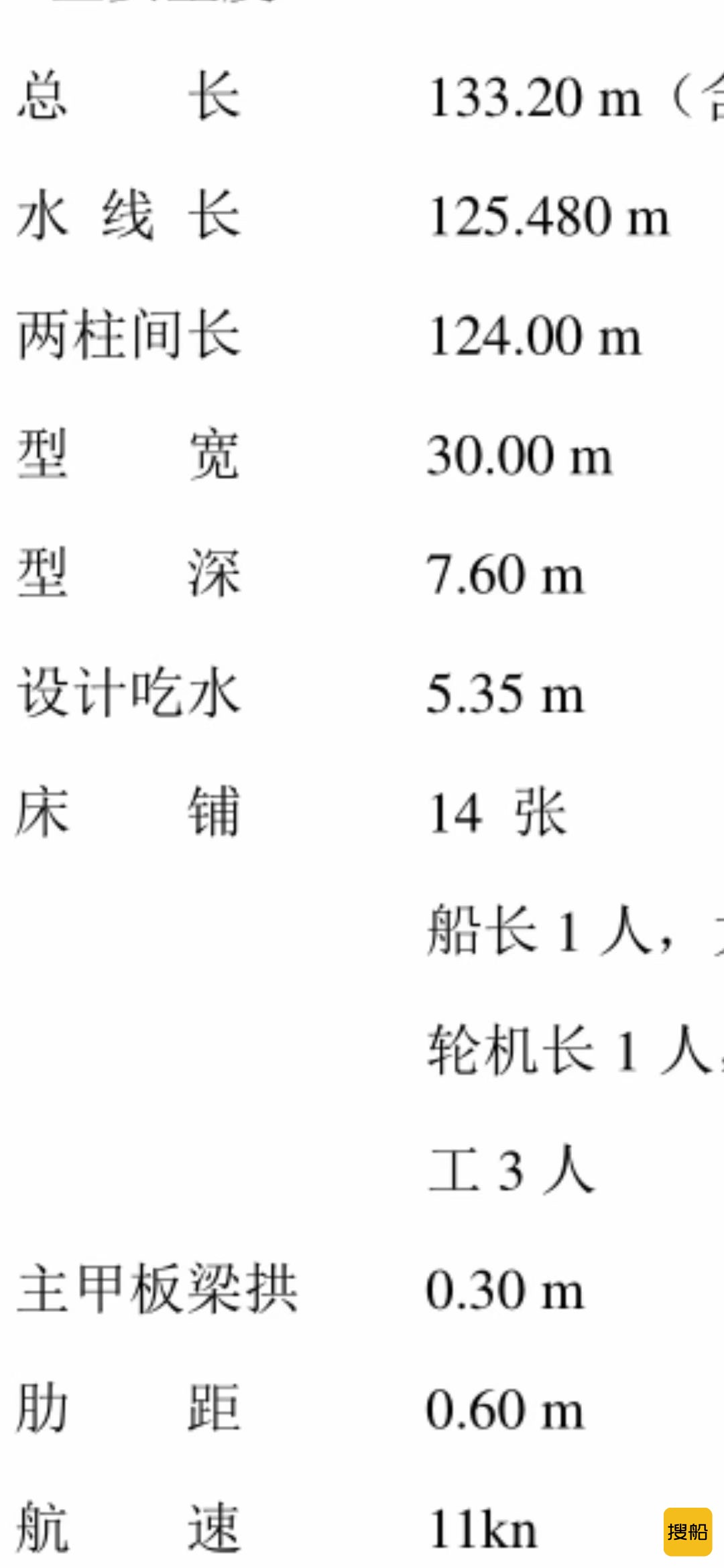 出卖12000T前驾驶船面船 江苏 盐都会-2.jpg