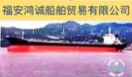 出卖10500吨单壳多用处船 祸建 宁德市-2.jpg