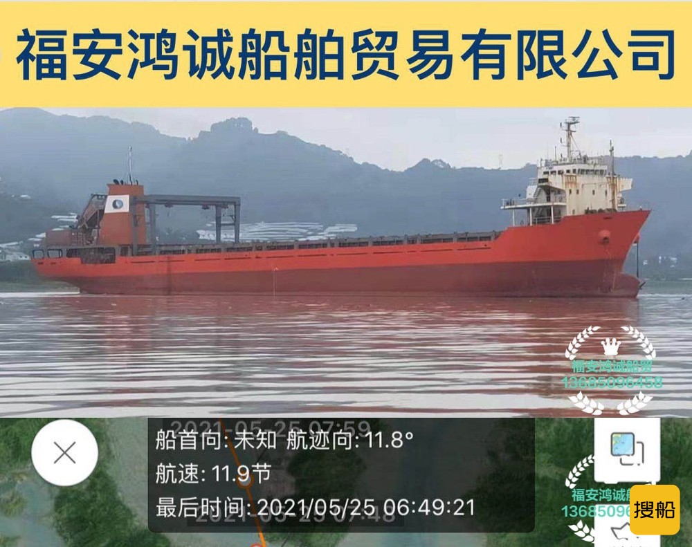 出卖7200吨多用处船 祸建 宁德市-2.jpg