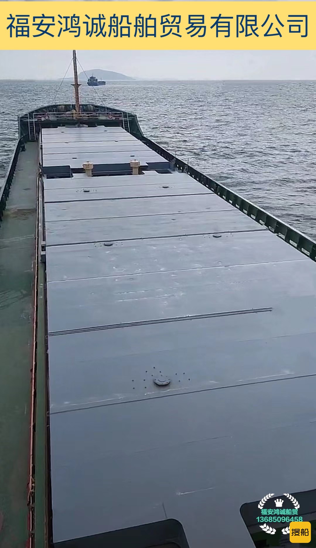 出卖2008年制5010吨吨集货船 祸建 宁德市-2.jpg