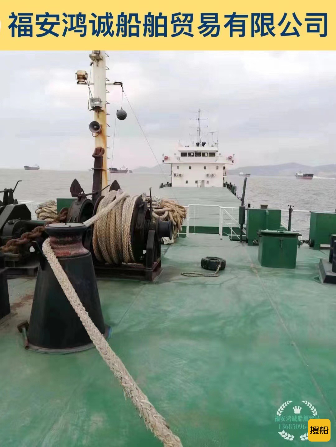出卖4370吨单壳集货船 祸建 宁德市-2.jpg