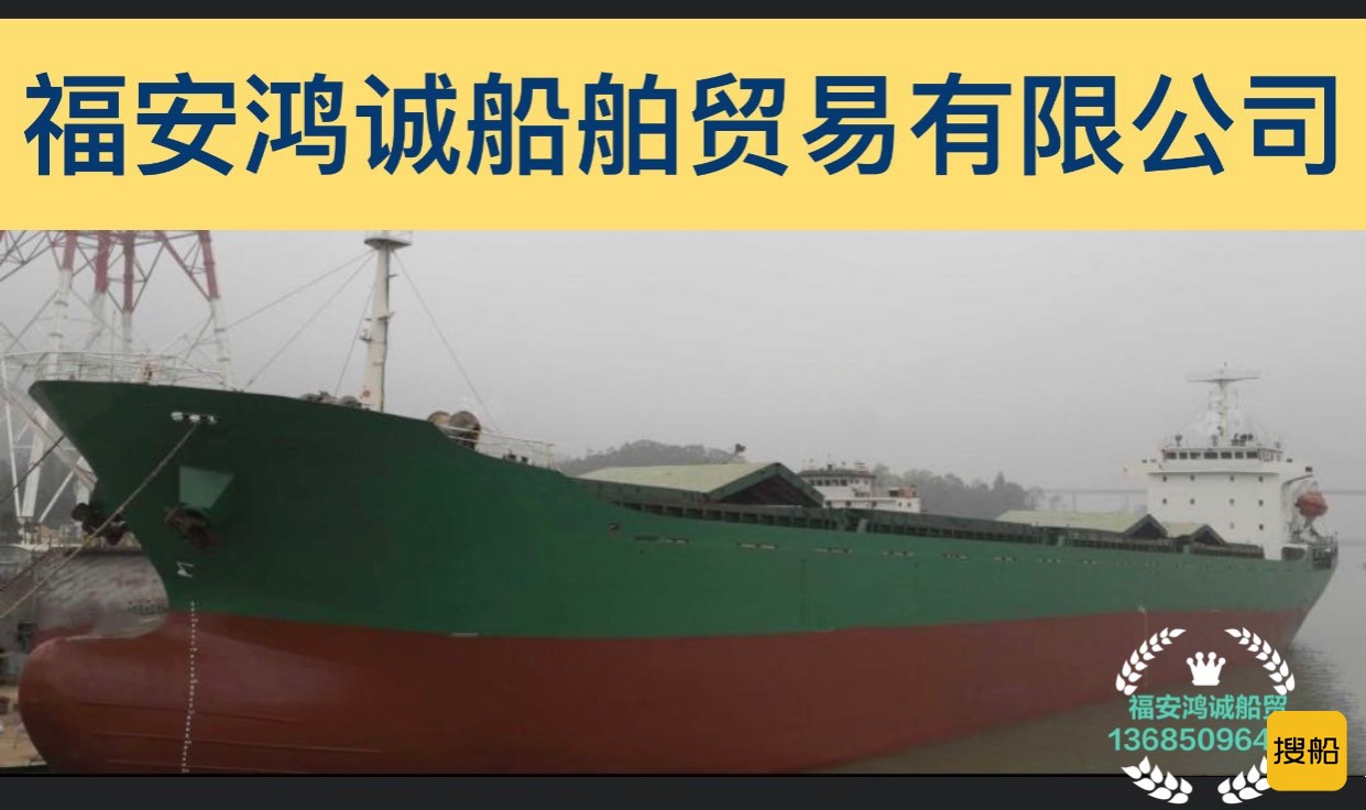 出卖2008年制15400吨单壳干货船 祸建 宁德市-2.jpg