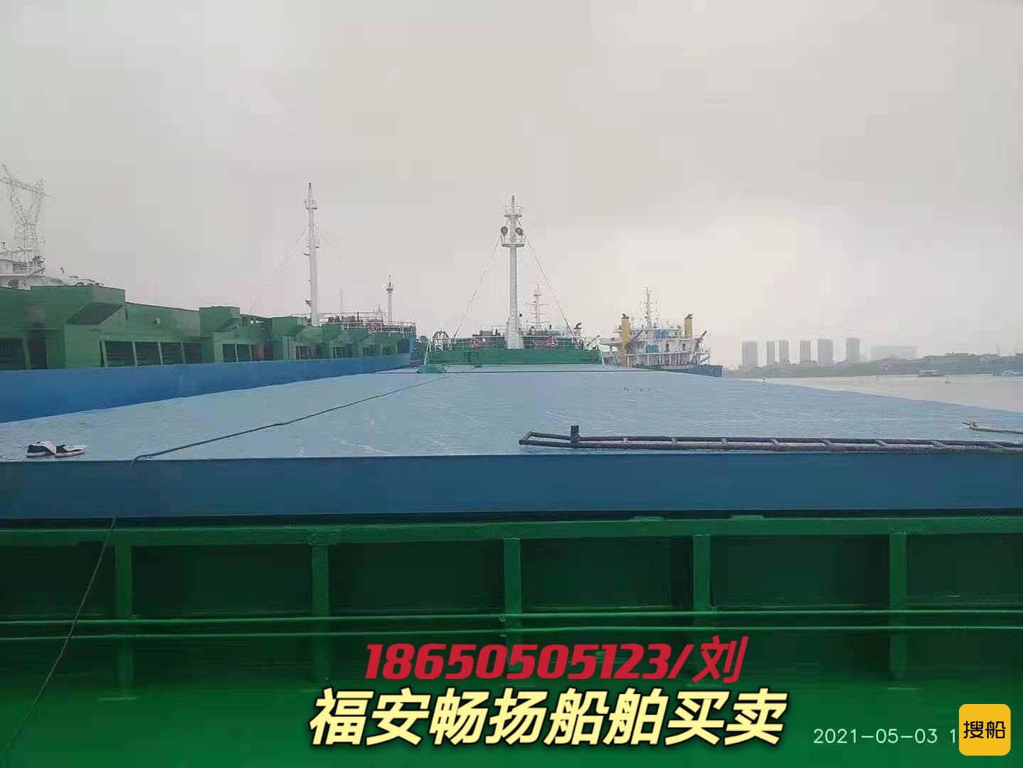 出卖2800吨纯货船 祸建 宁德市-2.jpg