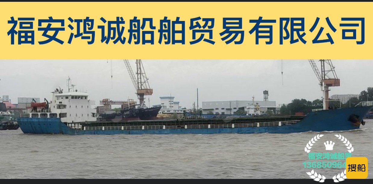 出卖5500吨干货船 祸建 宁德市-2.jpg
