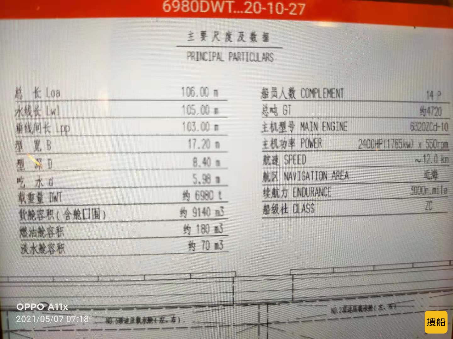 集货船单底单壳 祸建 祸州市-2.jpg