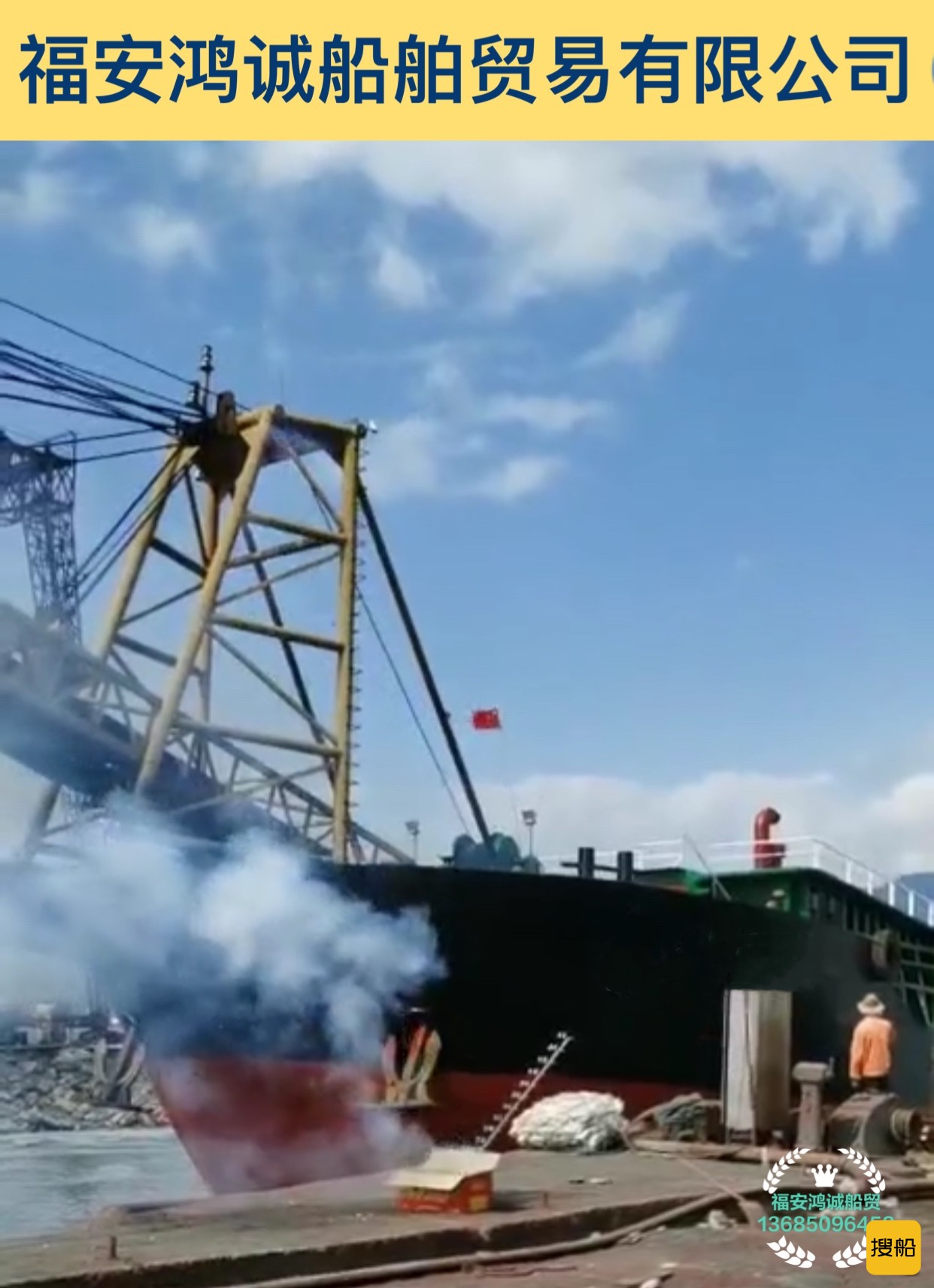 出卖2019年制4000吨内地自卸砂船 祸建 宁德市-2.jpg