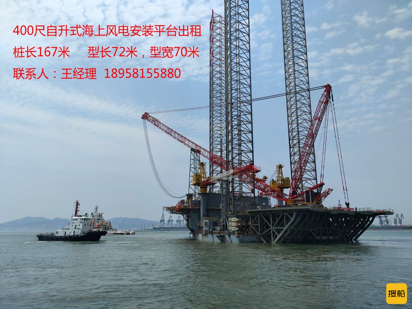 400尺自降式海优势电装置仄台出租（2年起租）  上海-3.jpg