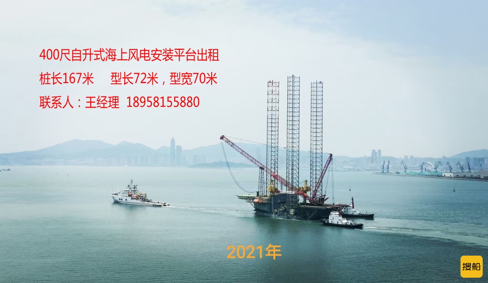 400尺自降式海优势电装置仄台出租  上海-2.jpg