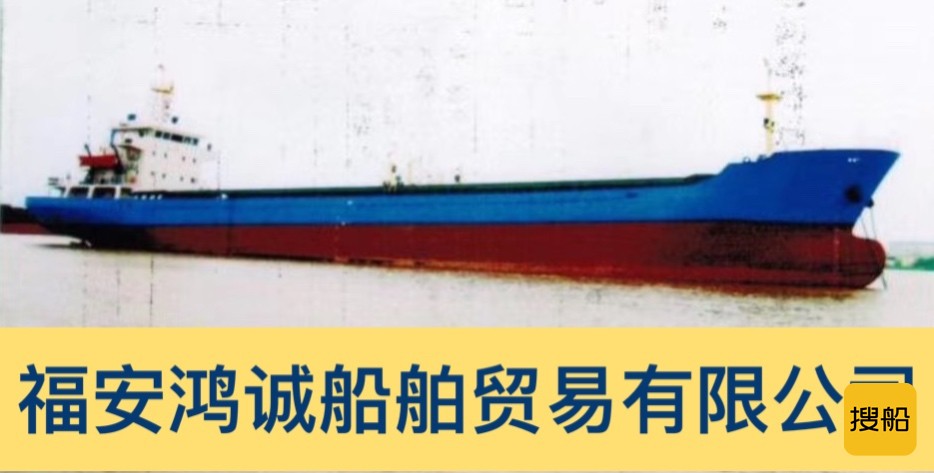 出卖2010年制4500吨集货船 祸建 宁德市-2.jpg