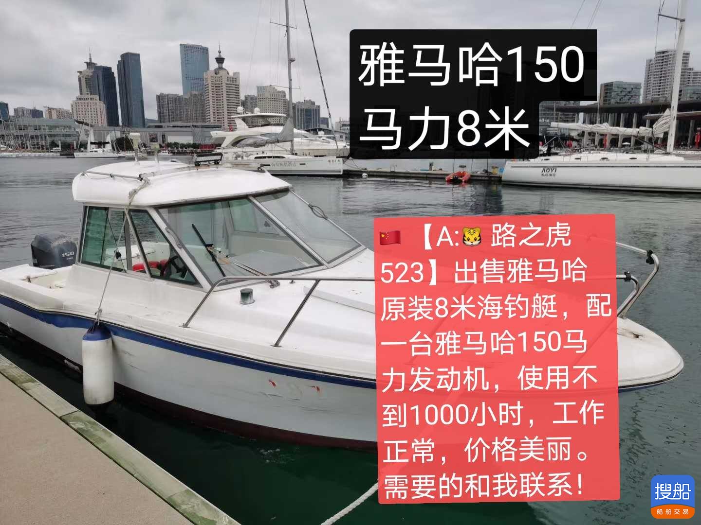 多用处船 山东 青岛市-2.jpg