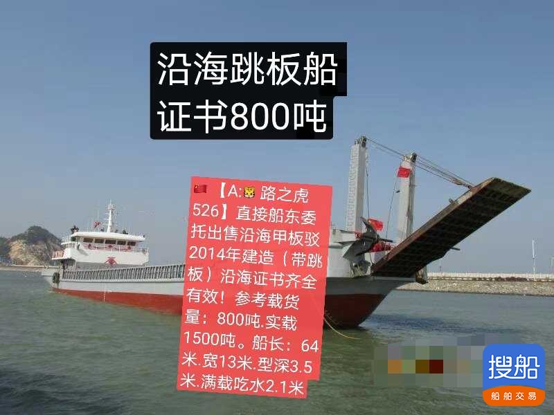 多用处船 山东 青岛市-3.jpg