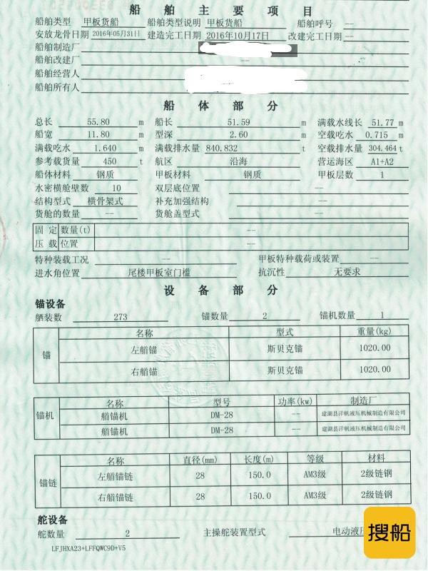 出租小船面船 江苏 盐都会-2.jpg