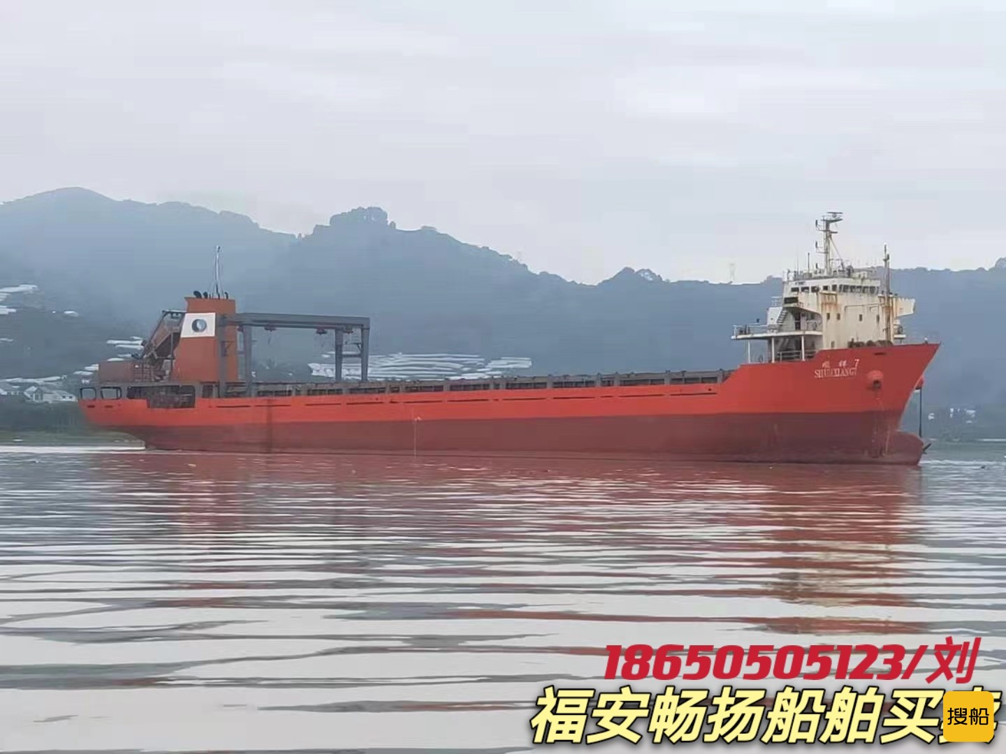 出卖7300吨前驾驶散拆箱船 祸建 宁德市-2.jpg