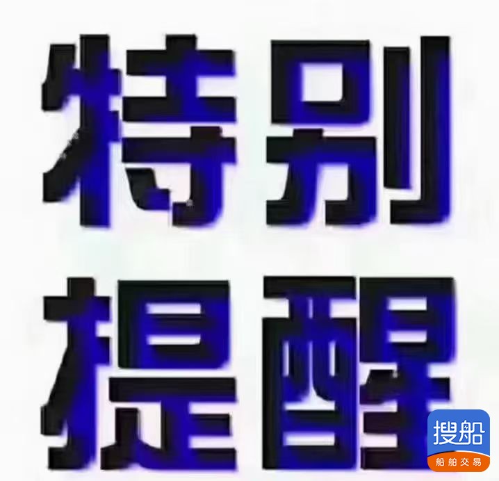 出卖:2006年制7200吨集货船 祸建 宁德市-2.jpg