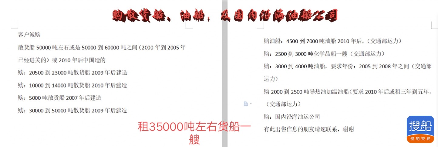 购50000吨阁下，13000吨阁下货船 浙江 台州市-2.jpg