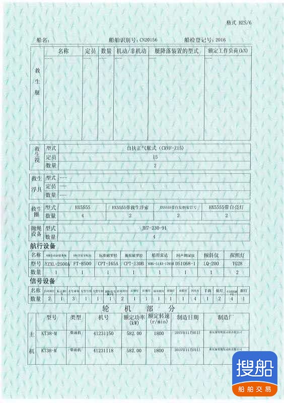 出卖2016年制真载5500吨内地自卸砂船 皮带船 广东 深圳市-4.jpg