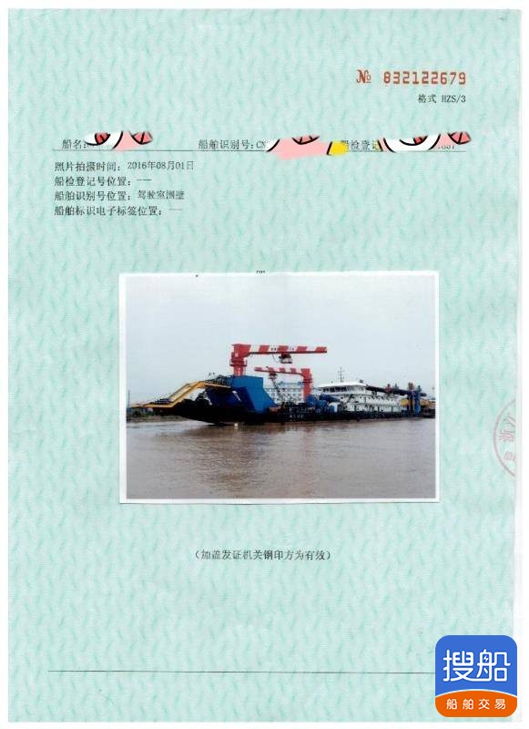 绞吸式挖泥船 浙江 宁波市-2.jpg