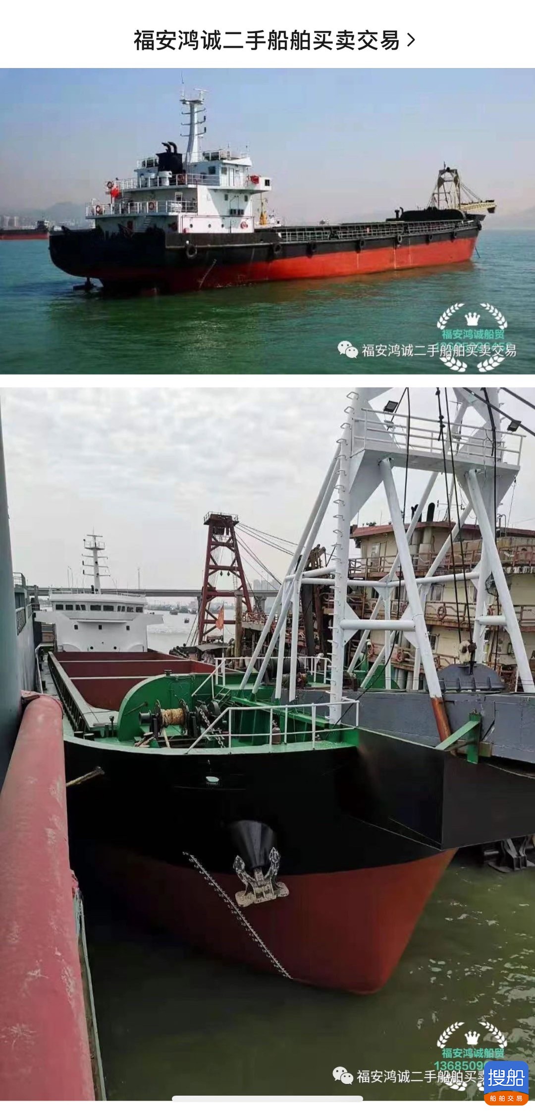 出卖2018年制4200吨自卸砂船 祸建 宁德市-2.jpg