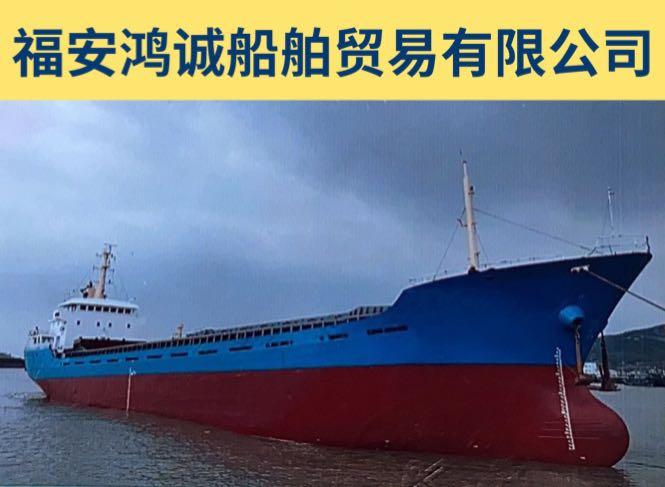 出售2005年造3750吨散货船 福建 宁德市-2.jpg