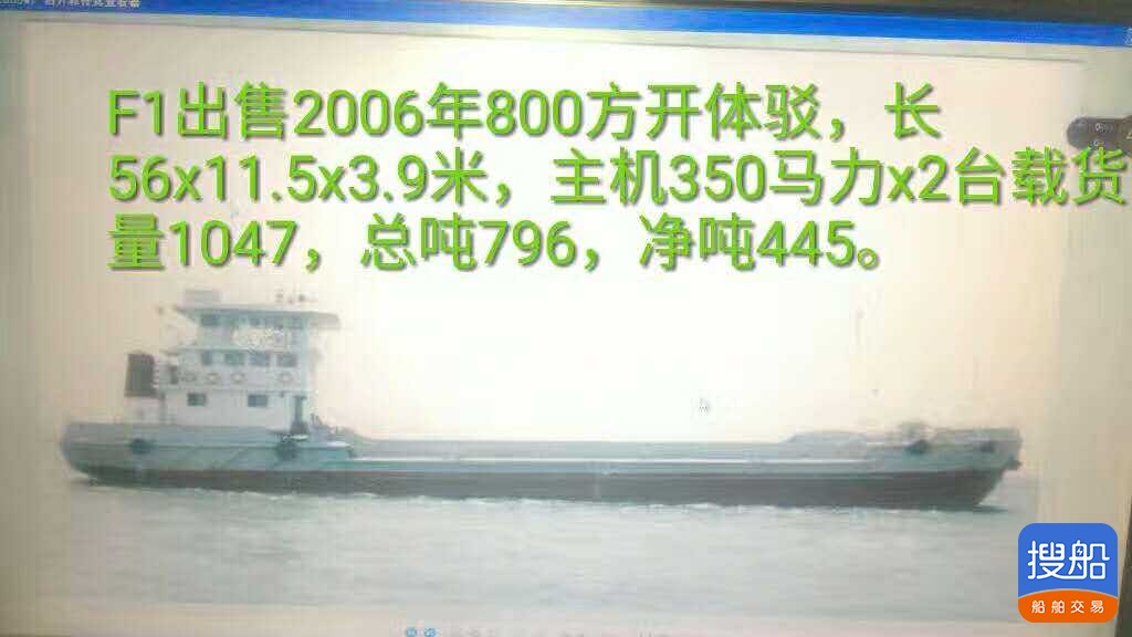 挨包出卖一组疏通船 祸建 宁德市-3.jpg