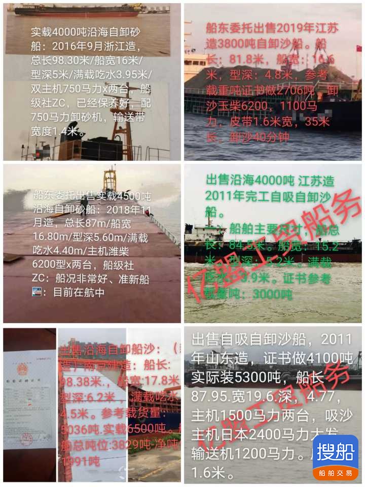 运沙船 祸建 祸州市-2.jpg