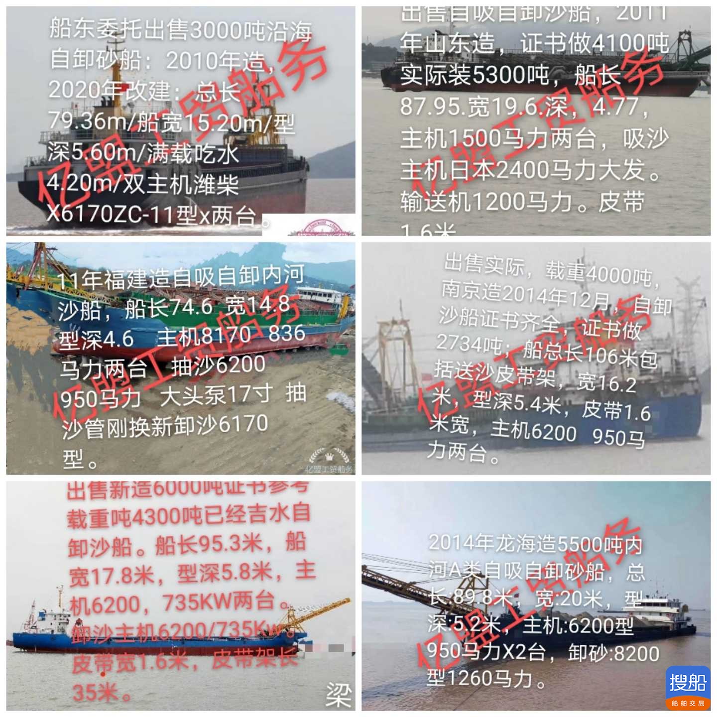 运沙船 祸建 祸州市-3.jpg